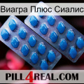 Виагра Плюс Сиалис viagra2